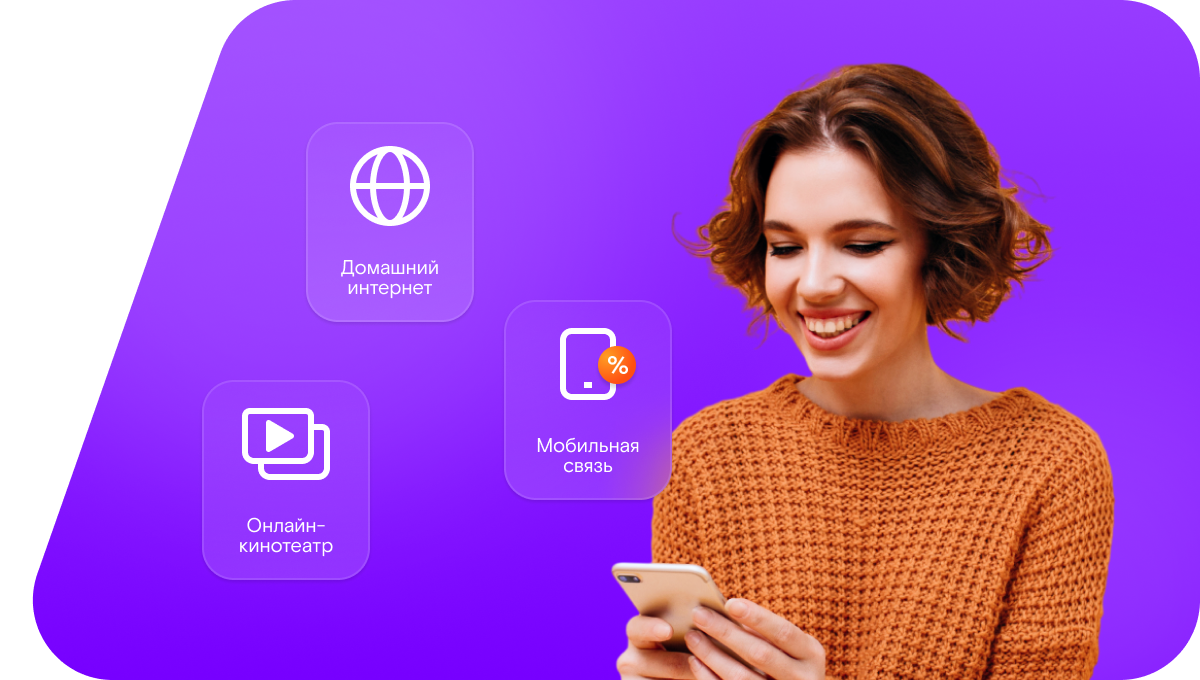 Промо-тарифы Ростелеком в&nbsp;посёлок Ровдино (Кировская область)